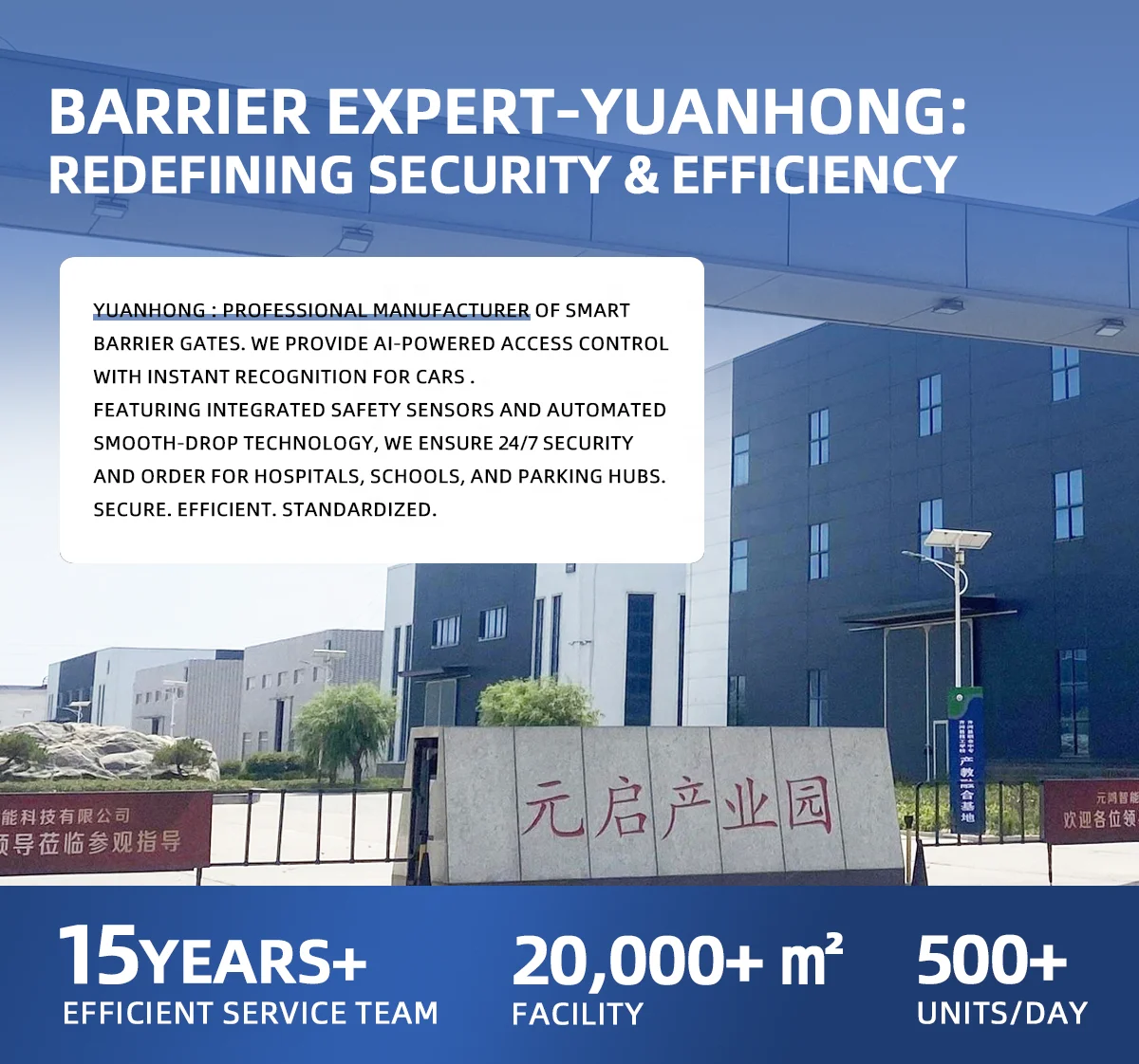 نظام إدارة الأمن للحاجز 24V DC بدون فرش - الأردن