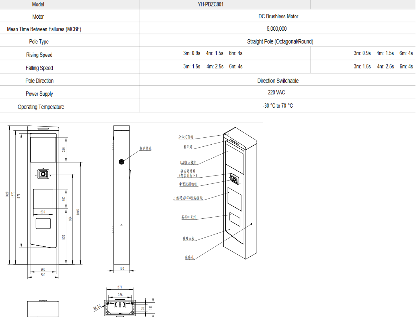 Baroxon automatic vehicle barrier gate YH-PDPY601 industrial specification layout