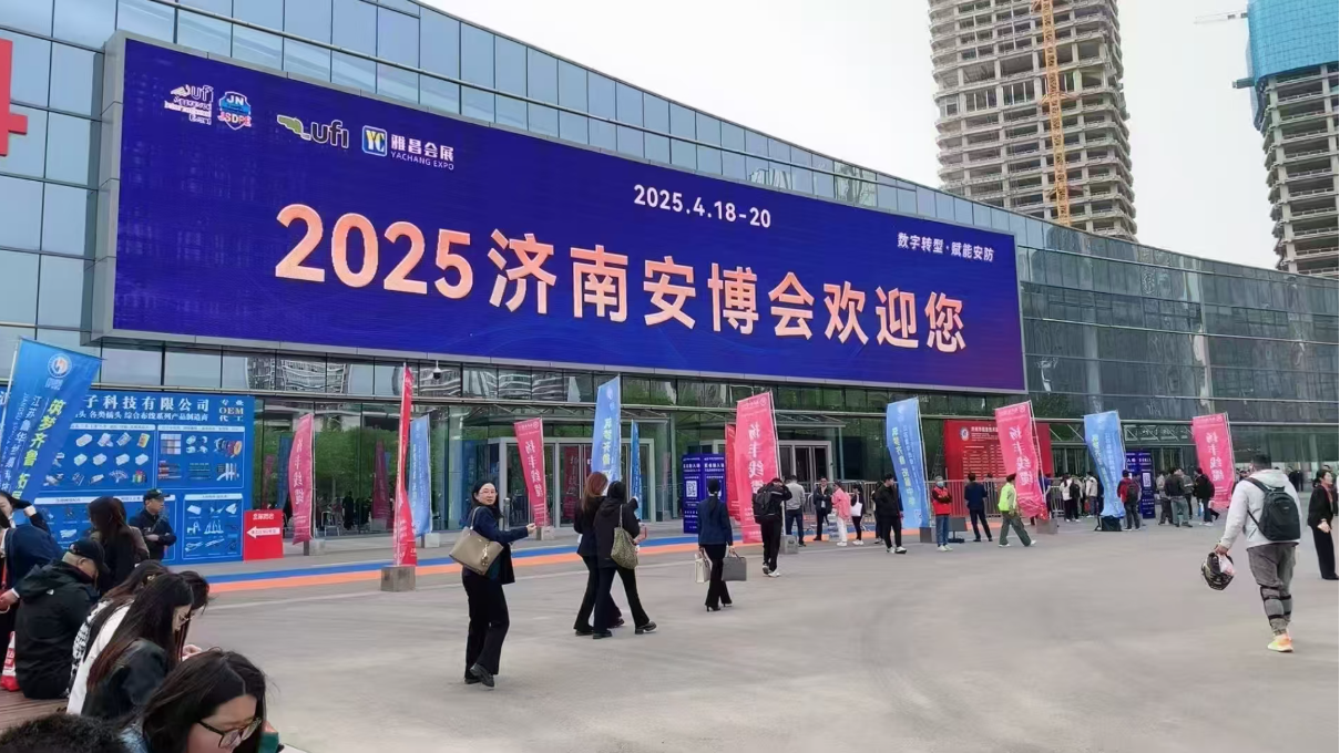 Yuanhong Intelligent booth at Jinan Digital Security Expo 2025