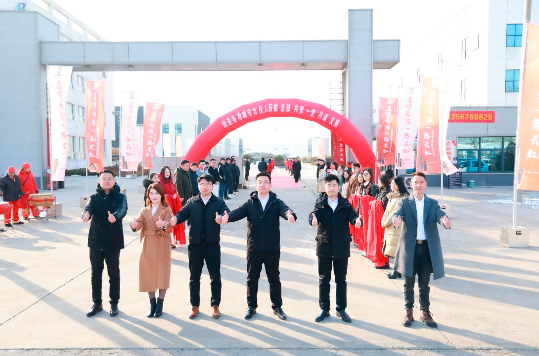 Yuanhong Intelligent corporate exchange