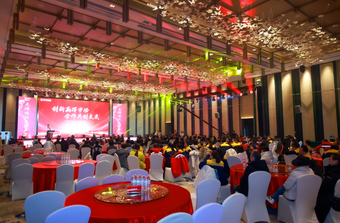 Celebrating the Successful Conclusion of Yuanhong Intelligent's Annual Partner Meeting!
