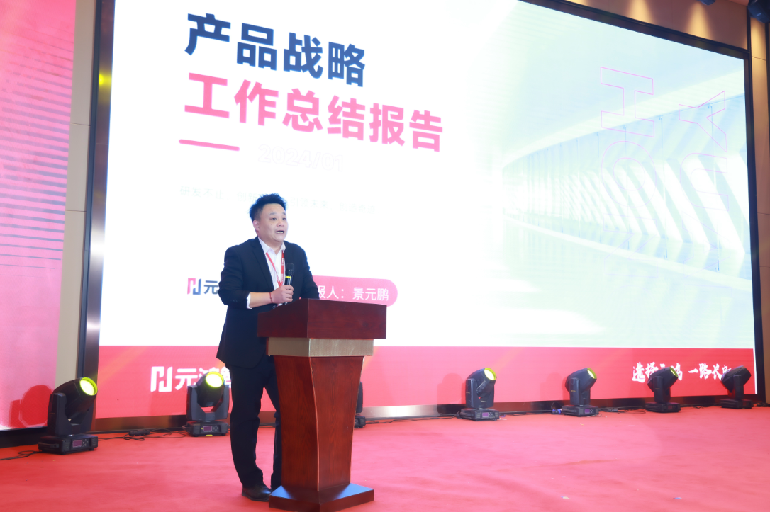 R&D Manager Jing Yuanpeng Product Roadmap