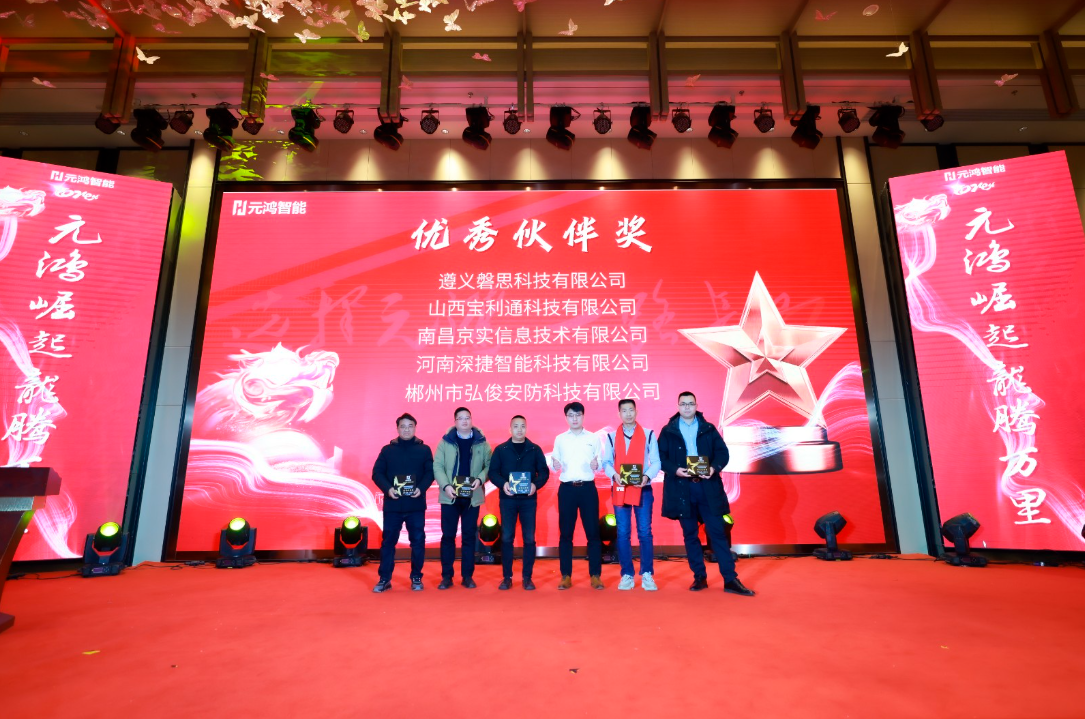 Partnership Award Ceremony